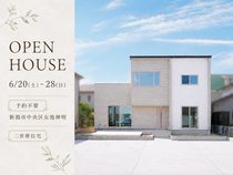 【予約不要】延床42坪の共有型多世帯住宅。セカンドリビングがある家のメイン画像