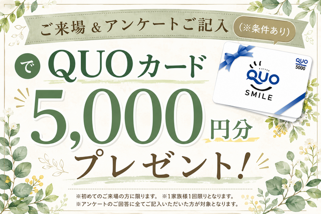 【西尾店】クレバリーホーム公式サイトWEBご相談予約（期間限定QUOカード5000円分）のメイン画像