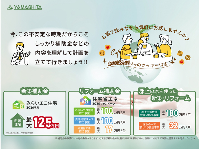 6/14（日）【補助金・奨励金・助成金活用術セミナー】のメイン画像