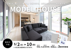 豊岡市中陰｜「私らしい暮らし」を見つける、3つの住まい。GWモデルハウス見学会のメイン画像