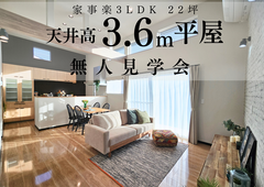 5つの個性を、営業マンなしでゆっくり見比べ！のメイン画像