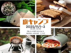 【高松市六条町】予約制｜庭キャンプのメイン画像