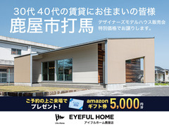 【鹿屋市打馬】家具・家電付き★平屋モデルハウス販売開始！のメイン画像