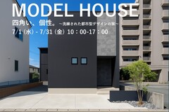 四角い、個性。～洗練された都市型デザインの家～/山形市のメイン画像