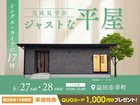 シングル・ライフの17坪 ジャストな平屋のメイン画像