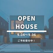 安岡モデルハウス　～夜の見学会～のメイン画像