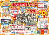 9月イベント