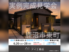 宇都宮ベルモール展示場　鹿沼市東町　完成見学会のメイン画像