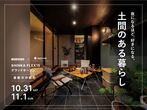 【西秦泉寺】半平屋モデルのメイン画像