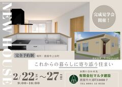 【上谷町】これからの暮らしに寄り添う住まいのメイン画像