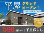 【ニコニコ住宅出雲店】斐川町上直江｜コンパクトな3LDKのメイン画像