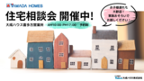 《会津若松市城前》鶴城小・二中学区でお探しの方へ♪2区画販売相談受付中！のメイン画像