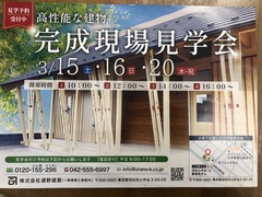 羽村市　完成見学会で安心の家づくりのメイン画像