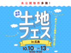 AI-STUDIO-HIROSHIMA　来場予約のメイン画像
