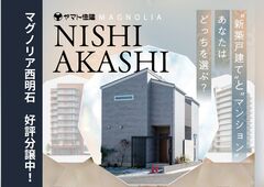 【西神戸店】　枝吉分譲地販売会／相談会のメイン画像