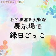 お子様連れ大歓迎！縁日ごっこのメイン画像