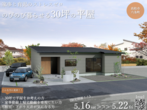 《高松市太田上町》大人気美容室とワンフロアで使い勝手のいい住居スペースのある店舗併用住宅のメイン画像
