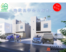 【新築建て売り住宅販売@八重瀬町屋宜原】「屋上庭園」のある家。【ハウジング】のメイン画像