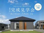 【豊川店】クレバリーホーム公式サイトWEBご相談予約のメイン画像