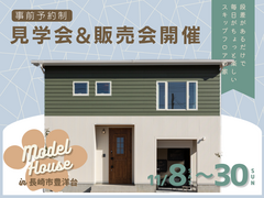 【アニマルBinO】愛犬・愛猫が階段上手になる家、スキップフロア見学会&販売会のメイン画像