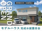 分譲地案内会　in南丹市 八木駅西口（サンフォーレ八木Ⅱ）のメイン画像