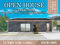 ラク家事動線と開放感。カウンターキッチンにこだわった勾配天井の家のメイン画像