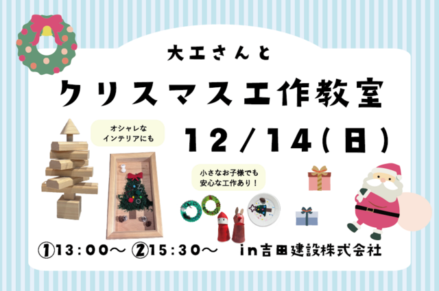 クリスマス工作教室（応募締め切り12/7）のメイン画像