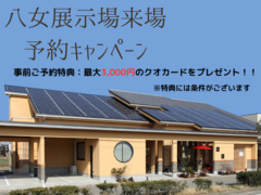 【平日開催】～家づくり相談会～ゆっくり相談されたい方～のメイン画像