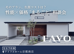 住宅価格が上がってる．．．でも 家づくりを諦めたくない！のメイン画像