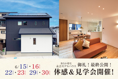 【鹿児島市永吉２丁目】永吉モデルハウス最終見学会のメイン画像