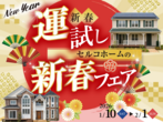 【分譲情報】福島県伊達市建売住宅のメイン画像
