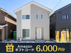 【ニコニコ住宅浜田店】大辻町Ⅱ｜OPEN HOUSEのメイン画像
