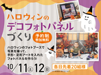アイギャラリー富山（ショールーム併設型住宅展示場）決算キャンペーンのメイン画像