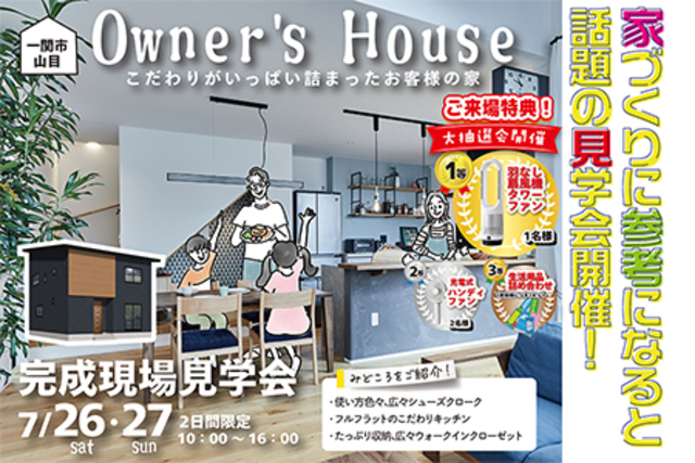【一関店】お施主様のお家公開！家事ラク動線のお家♪のメイン画像