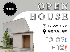 【完成内覧会】心地よい余白を愉しむ住まいのメイン画像