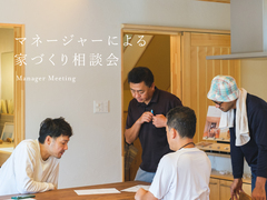 マネージャーによる家づくり相談会のメイン画像