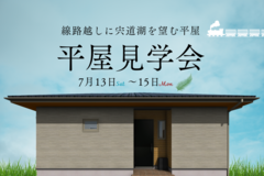 【松江市】線路越しに宍道湖を望む平屋のメイン画像