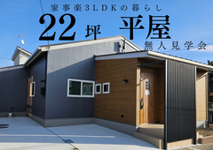 6つの個性を、営業マンなしでゆっくり見比べ！のメイン画像