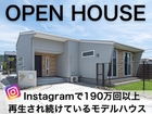 【当日予約大歓迎】インスタで190万再生されたモデルハウス見学会のメイン画像