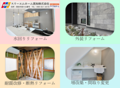 🏠リフォーム相談会🏠のメイン画像