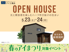 鹿児島展示場　《鹿児島市新照院町》光と開放感を楽しむ ハーフ吹き抜けの住まい　完成見学会のメイン画像