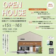 《高松市太田上町》大人気美容室とワンフロアで使い勝手のいい住居スペースのある店舗併用住宅のメイン画像