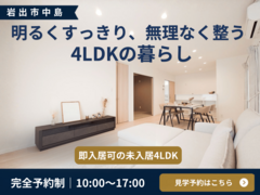 【岩出市中島】明るく、すっきり暮らせる収納と動線にこだわった家｜完成分譲住宅のメイン画像