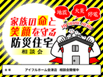 【完全予約制】まずは基礎から！認定長期優良住宅の家づくり見学会のメイン画像