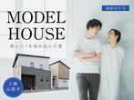 秋からはじめる冬のあったか生活キャンペーンのメイン画像