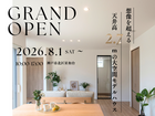 星和台6丁目モデルハウス(2階建て)のメイン画像