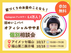 福山第二展示場　土地フェス2022のメイン画像