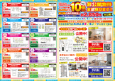 9月イベント