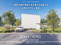 【松本市城山会場】上質な石材の質感と吹き抜けが出迎える 32坪のデザイン住宅《完成見学会》のメイン画像