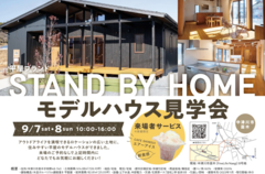 モデルハウス見学会＆マルシェ 同時開催！のメイン画像